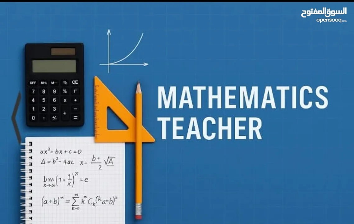 مدرس رياضيات دبي والشارقه خبره 17 عام بالدوله بدبي وضواحيها والشارقه وضواحيها والحمريه والمدام