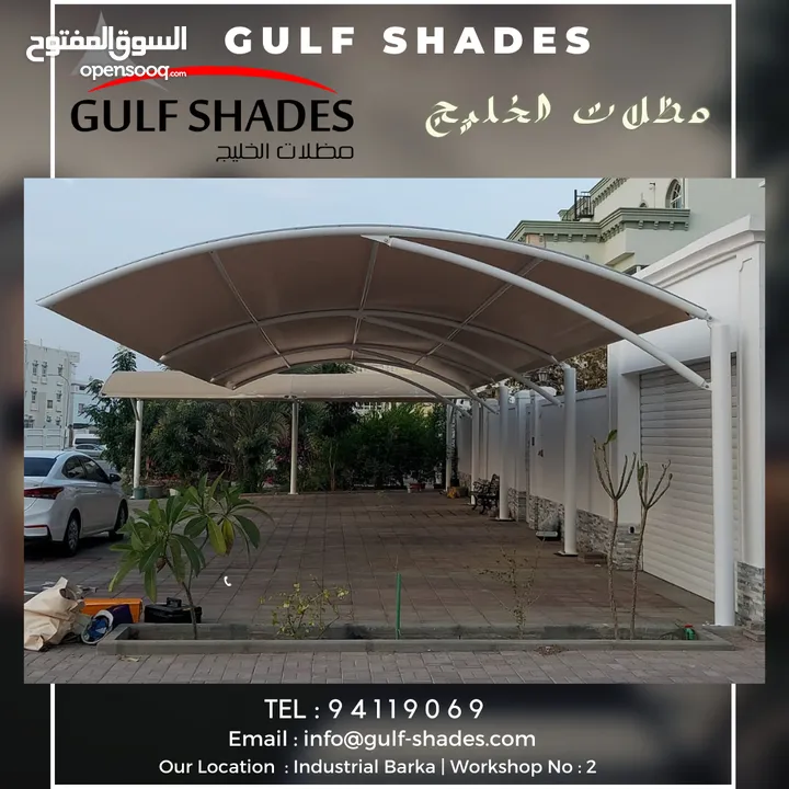 مظلات الخليج  Gulf Shades