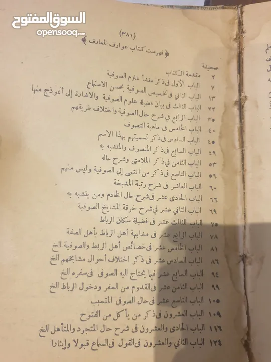 كتب، يزيد عمره عن مئة عام ،،، 1922  وكتاب 1939 ...