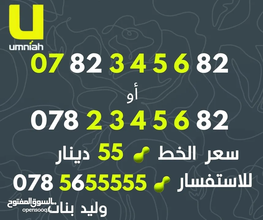 ارقام امنيه مميز جدا