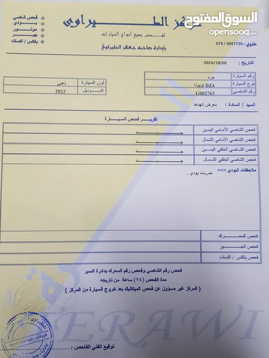 BZ4X 2022 PRO 4WD LONG RANGE للبيع