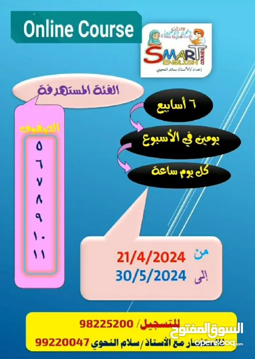 دورة مراجعة الاختبارات النهائية في مادة اللغة الإنجليزية