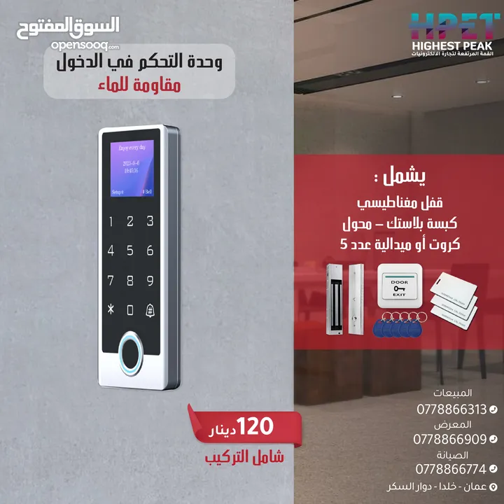 وحدة التحكم في الدخول Access Control (كرت - بصمة) لوحة مفاتيح -يشمل قفل محول كروت ميدالية