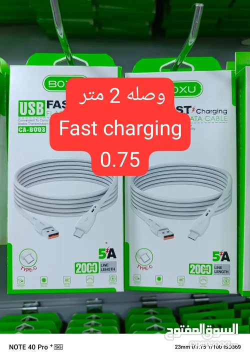اكسسورات خلويه جمله