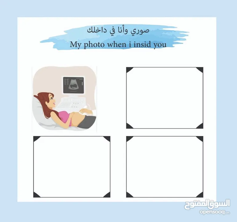 كتاب ذكريات طفلي – نسخة الأولاد  رحلة ذكريات بتكبر مع طفلك