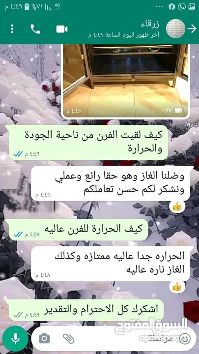 غاز غطس مع فرن عربي