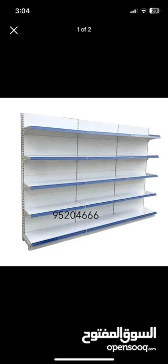 super markat shelf 2024