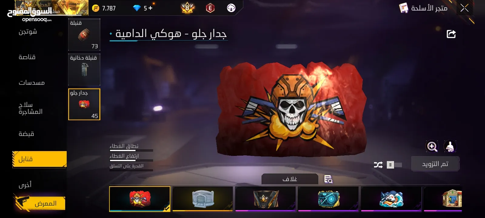 حساب فري فاير لبيع فيرباس اول او بدل علا بلاستيشن