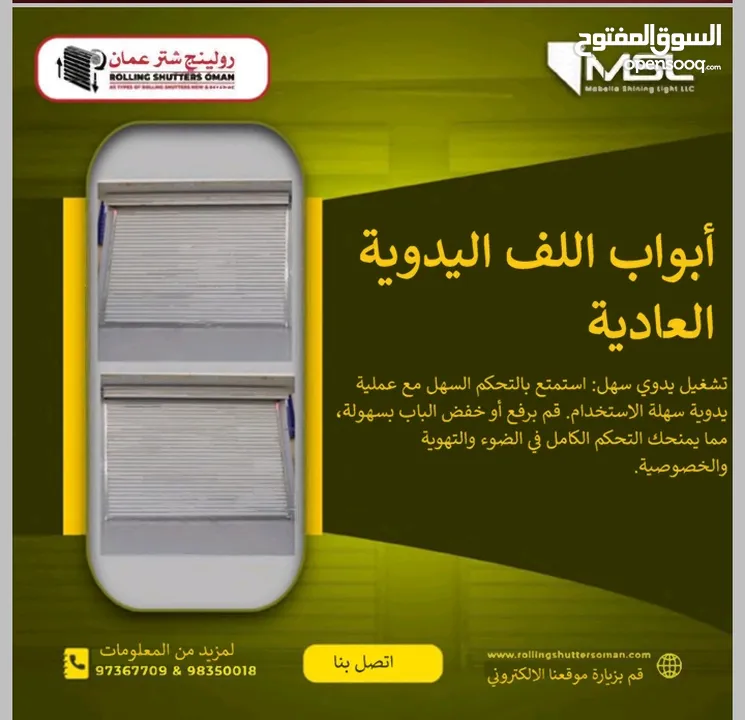 Rolling Shutters Automatic Manual Fast Action Door Rapid Door installation Repair