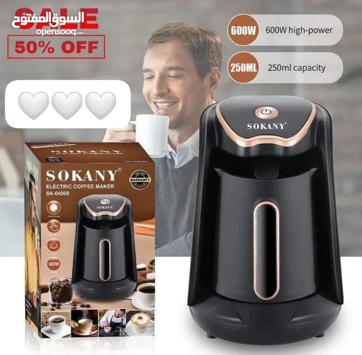 محضرة القهوة ماركة SOKANY