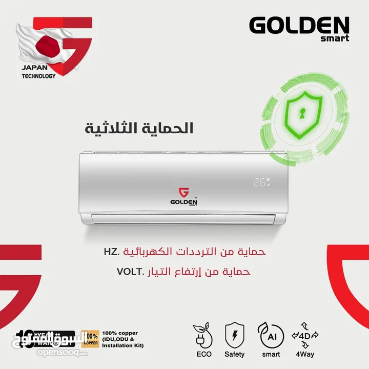 مكيفات جولدن Golden smart