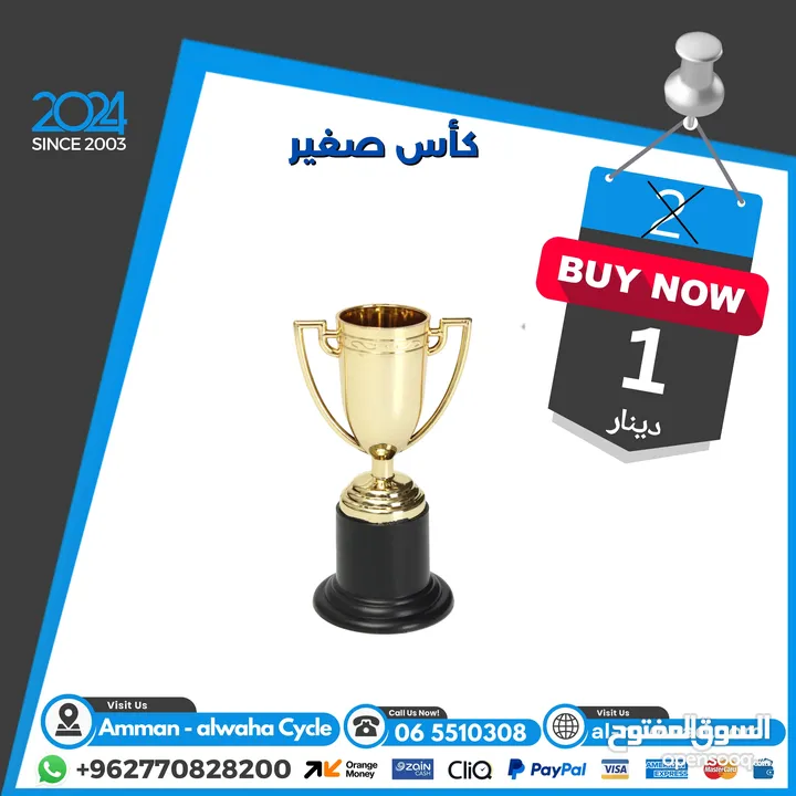 إكسسوارات التشجيع لكرة القدم