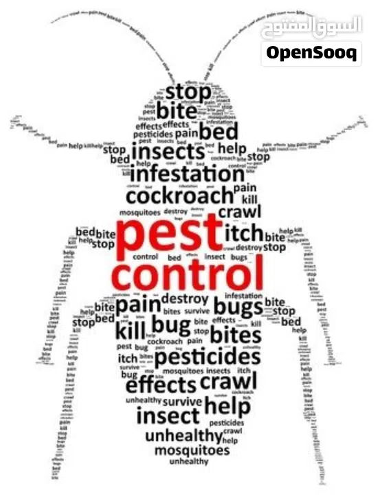 البيت الآمن لمكافحة الحشرات