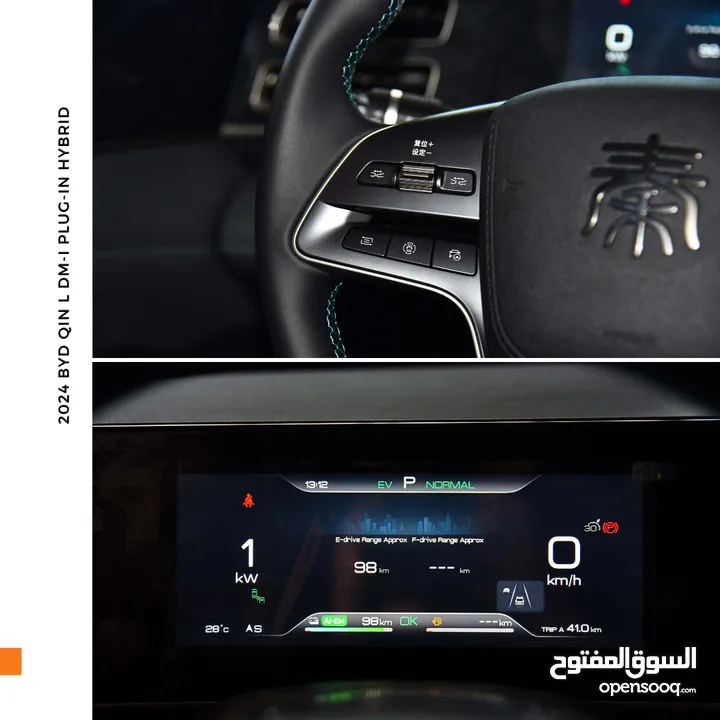 بي واي دي كين لارج بلج ان هايبرد 2024 BYD Qin L DM-i Plug-in Hybrid 120km
