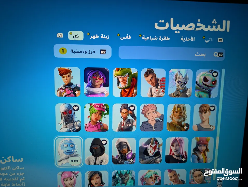 حساب بلايستيشن قوي للبيع (حساب فورتنايت نادر)