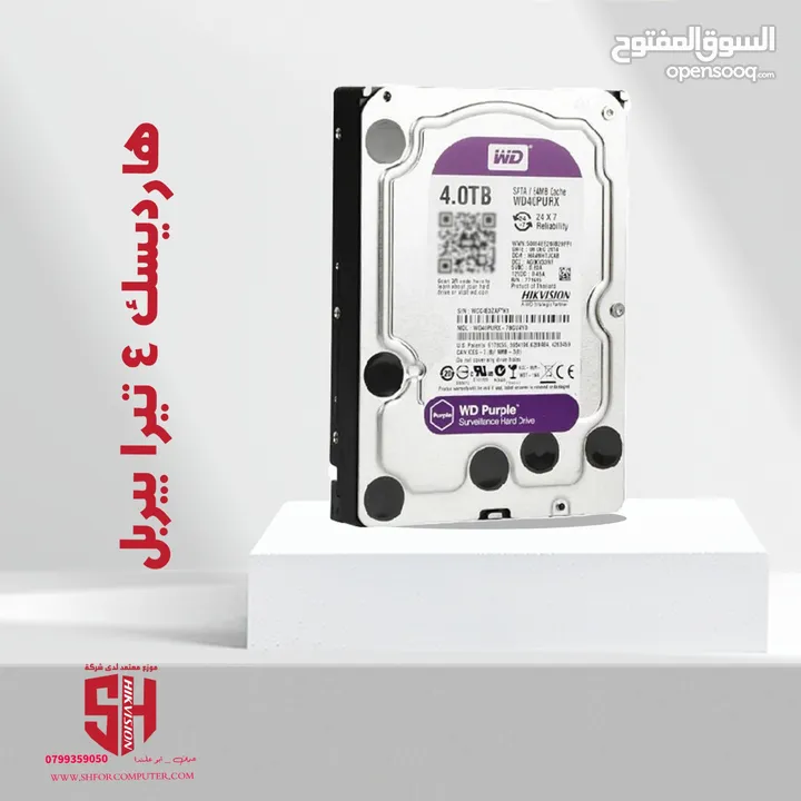 WESTERN DIGITAL 4TB Purple BY Hikvision( هارديسك 4 تيرا بيربل)