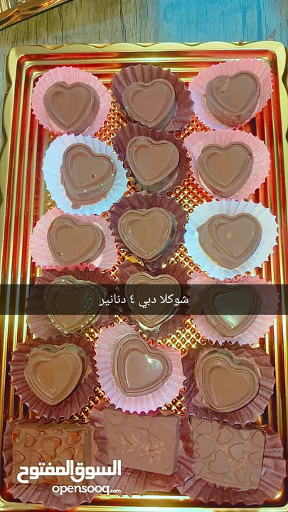 شوكلا بلجيكيه بافخم الحشوات لجميع المناسبات وأفضل التغليف