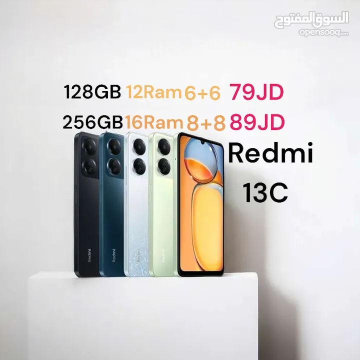 اقل سعر Redmi 13c 128GB 6 ram /256GB 8 ram ريدمي 13  سي الجديد من شاومي كفالة وكيل رسمي bci