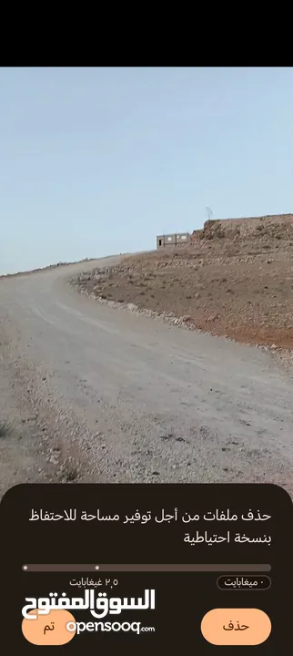 ارض وادي العش