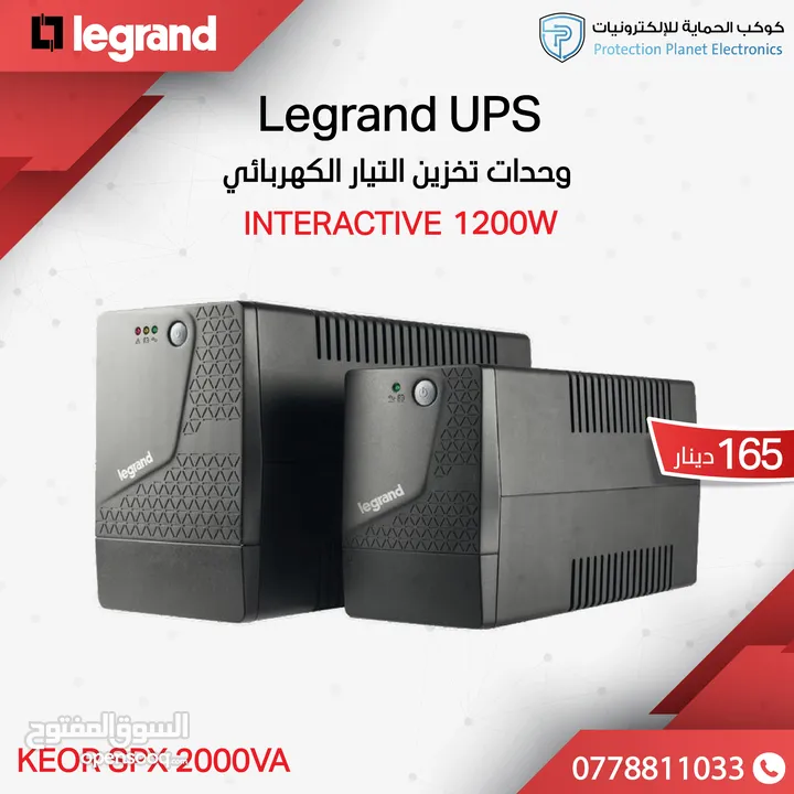 وحدات تخزين تيار كهربائي ups