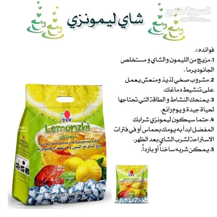 شركة دي إكس إن العالمية للمكملات والمنتجات الغذائية الطبيعية