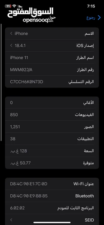 ايفون11 /128جيجا