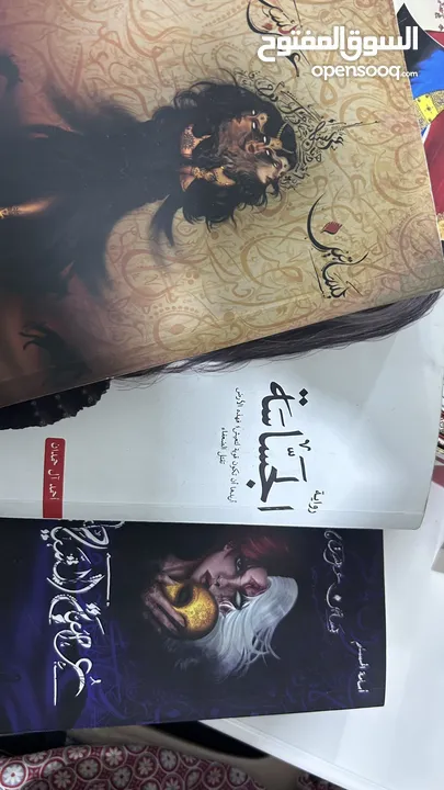 ثلاث روايات ب9 دنانير فقط