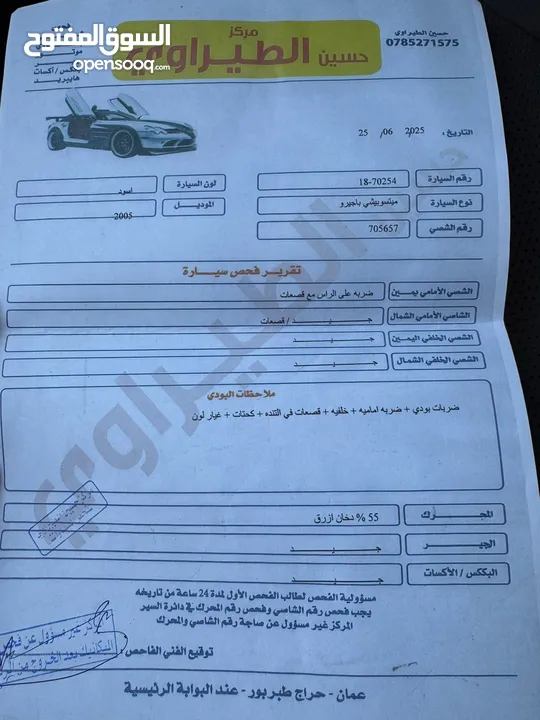 ميتسوبيشي باجيرو 2005  بحالة ممتازة للبيع بسعر مغري بداعي السفر