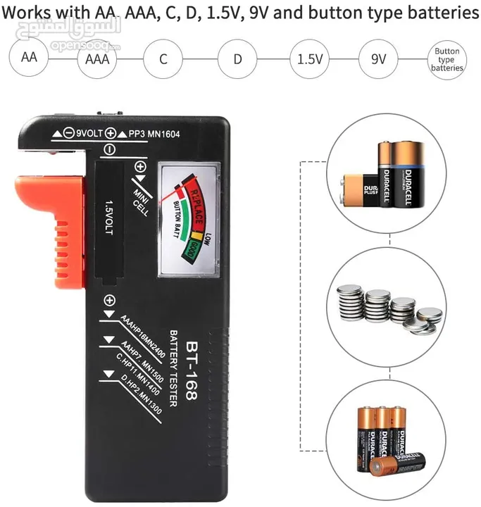 فاحص قوة البطاريات Battery level Tester