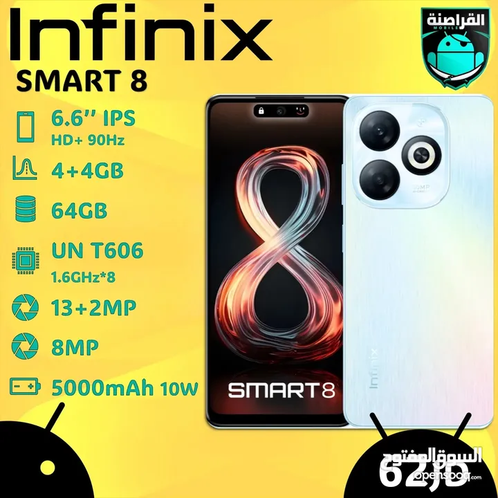 هاتف infinix smart 8 8/64