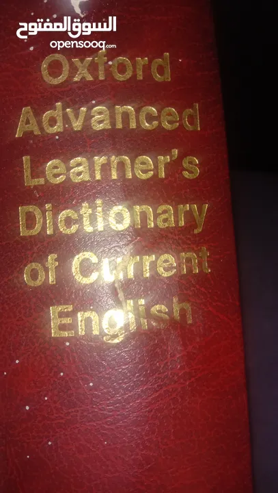 قاموس أكسفورد انجليزي انجليزي
