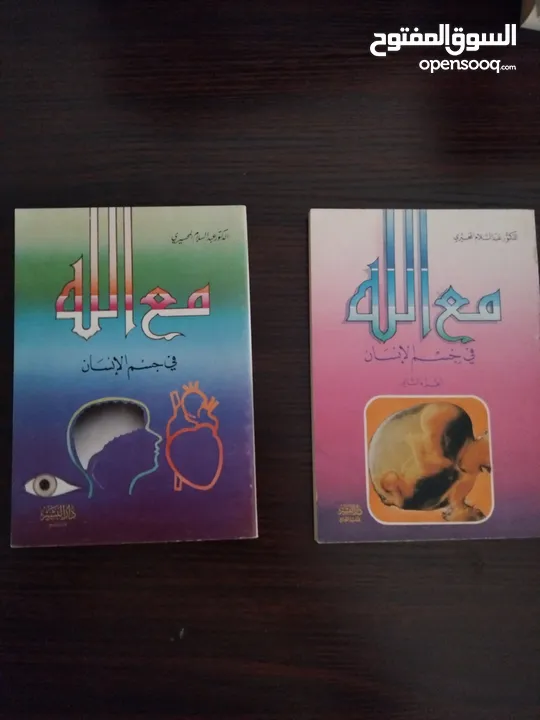 كتب للبيع بداع السفر.