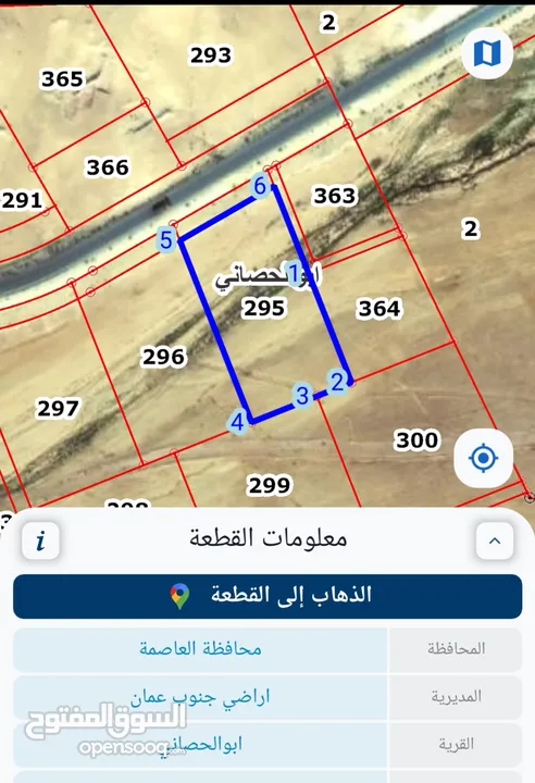 للبيع قطعة أرض 10 دونم في ابو الحصاني شارع معبد شارع 30 م