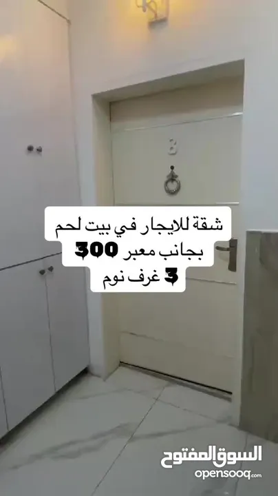 شقه للايجار