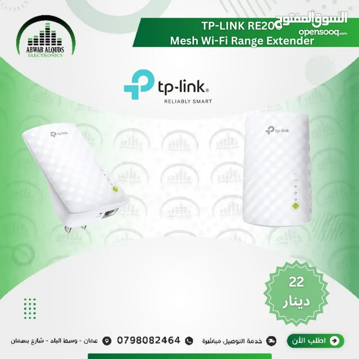 تقوية اشارة النت RE200 AC750 Wi-Fi Range Extender TP-LINK