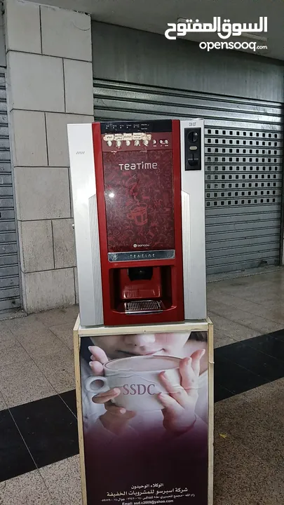 ماجنة مشروبات ساخنه