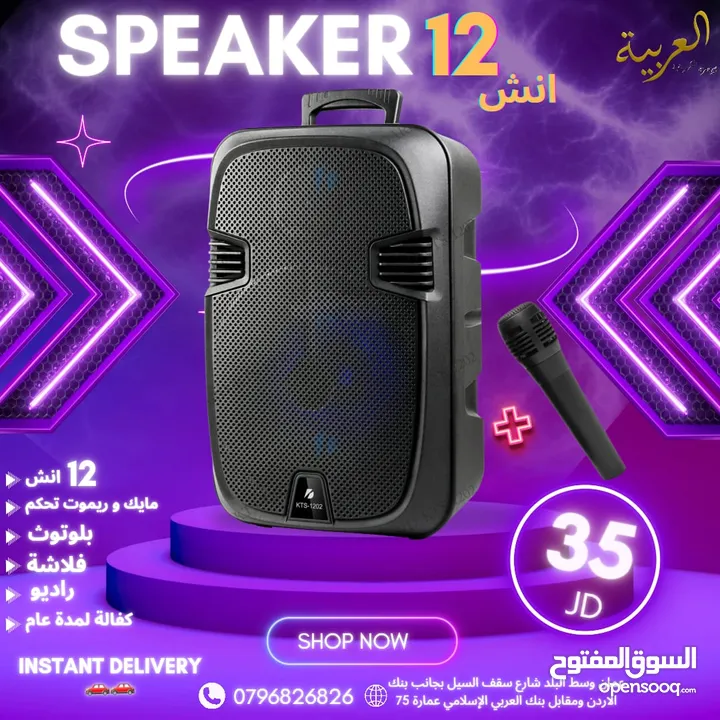 سماعة RTS دبل 10 انش بلوتوث فلاشة  صوت قوي جدا للمساحات الكبيره كهرباء دايركت كفالة عام بأقل سعر