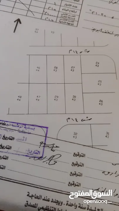 قطعة ارض للبيع ( دونم) ، تنظيم "أ "، تبعد عن جامعة التكنو 2 كيلو فقط