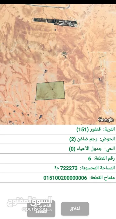 15 دنم للبيع في قعفور