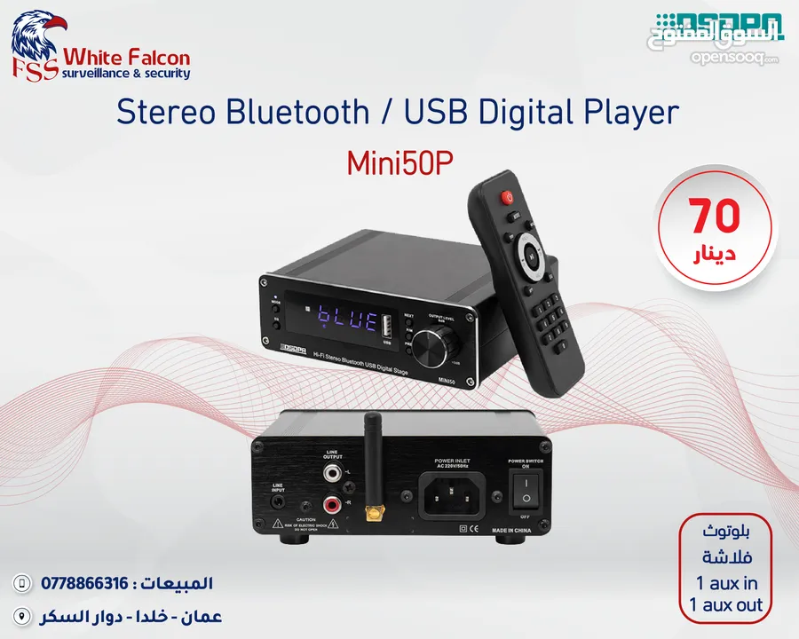 سماعات امبليفير العرض الأقوى على أنظمة الصوت من داسبا dsppa