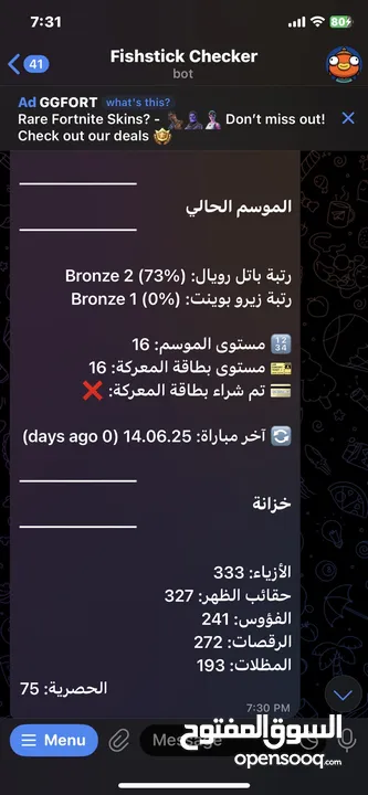 حساب فورت نايت خرافي للتبديل بحساب ببجي او بيسي او ايفون 13 وفوق