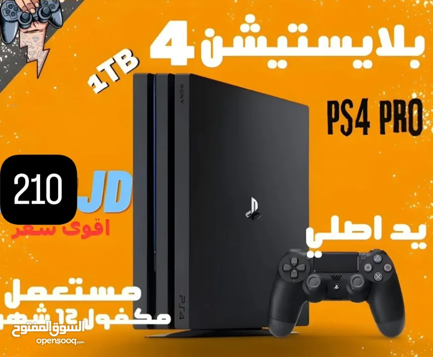 أجهزة ps4 جديد أو مستعمل