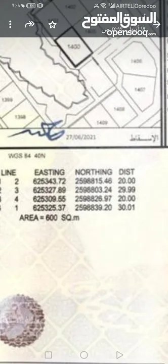 أرض سكنيه في المسفاه الرابعه