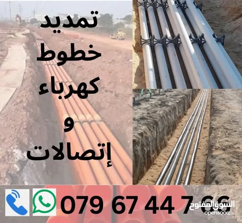 أليات و مُعدات للإيجار  يومي ، شهري ، ب الساعة  أعمال مُقاولات