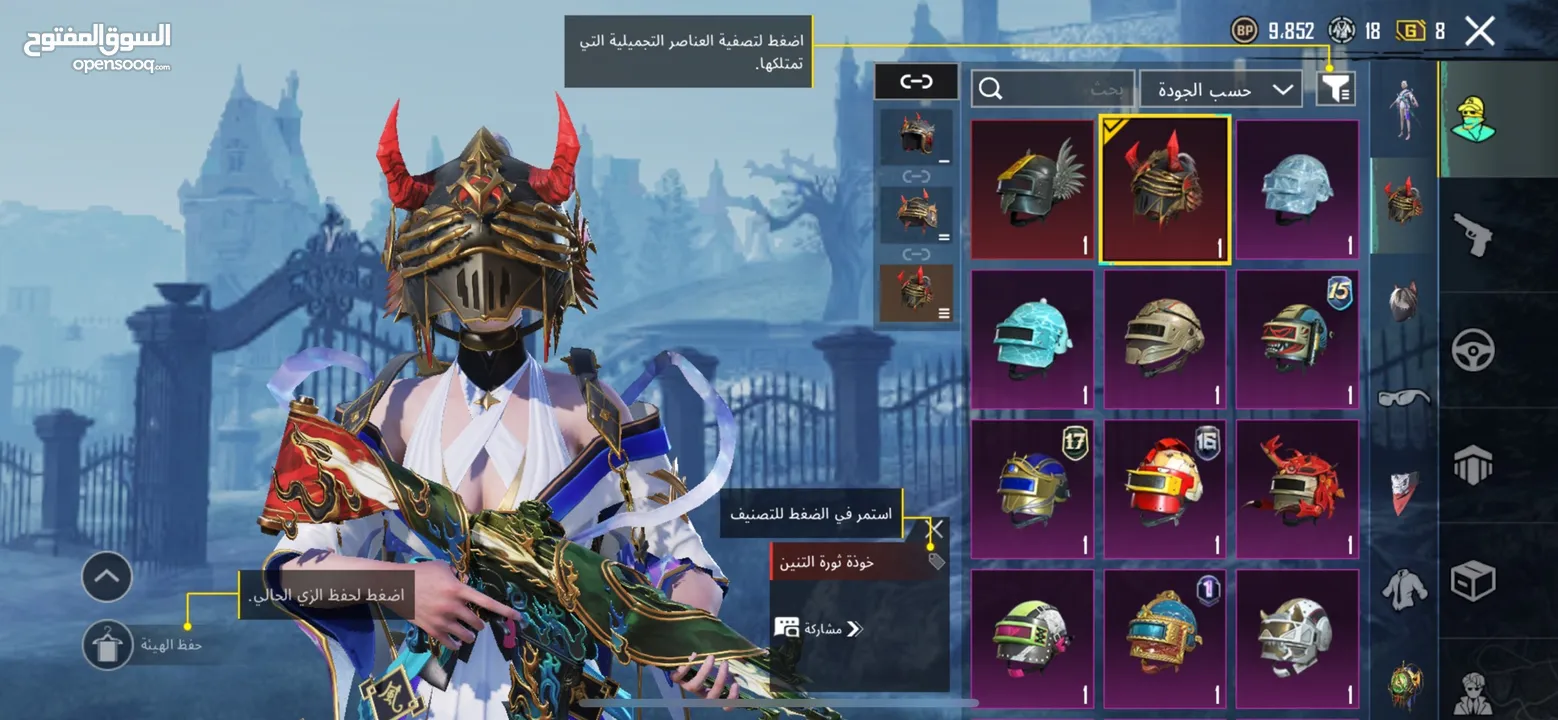 حساب ببجي ليفل 78