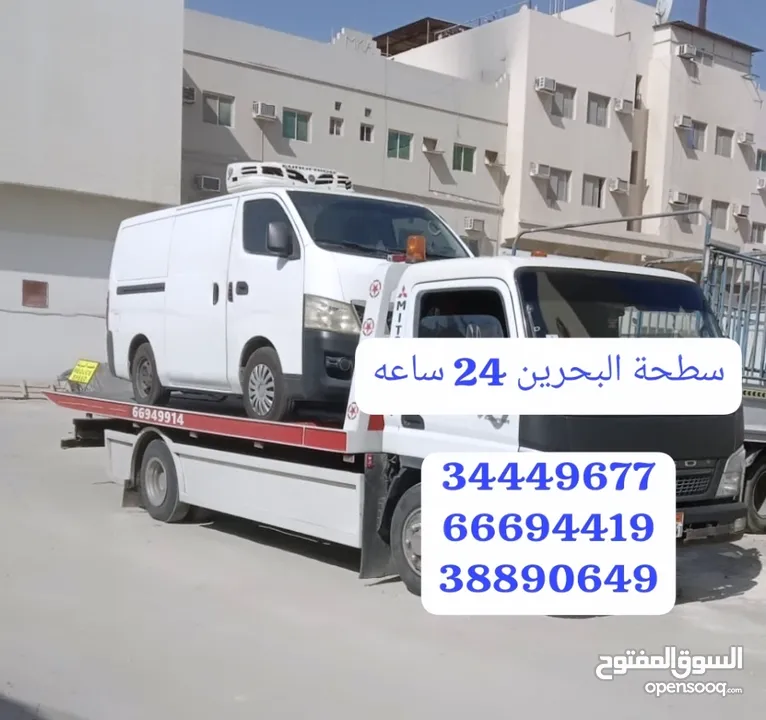 سطحة المنامة رافعة البديع رقم سطحه البحرين خدمة سحب سيارات Towing car Bahrain Manama 24 hours Phone