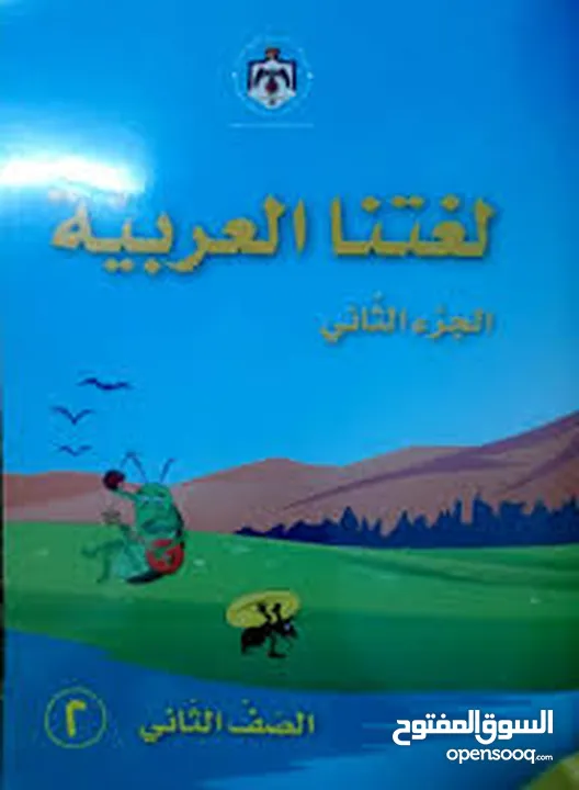 مادة اللغة العربية