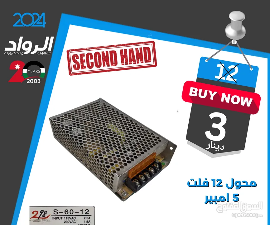 محول 12 فلت 5 امبير