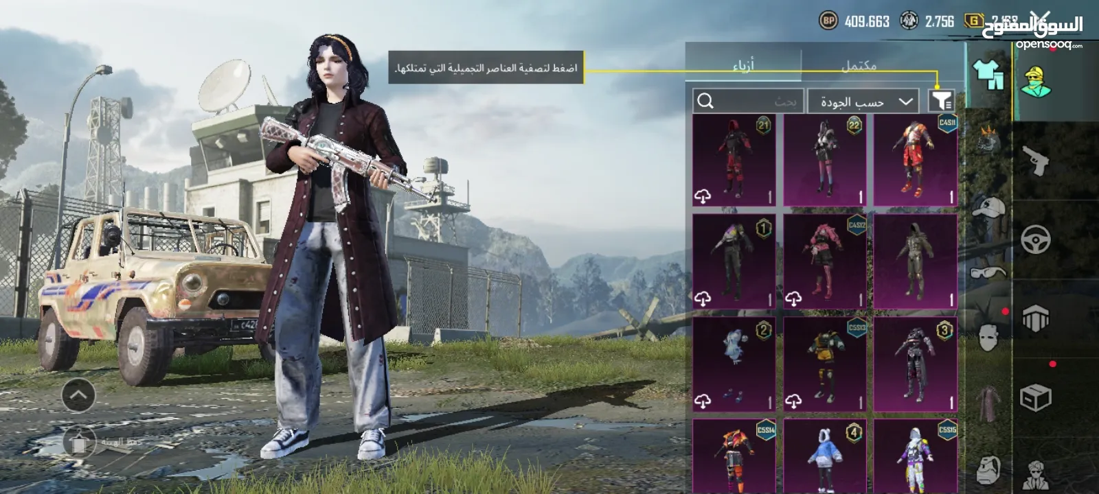 حساب ببجي للبيع