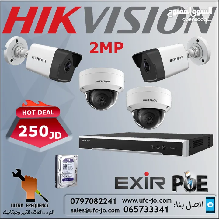 أفضل أنظمة المراقبة Hikvision IP 2MP